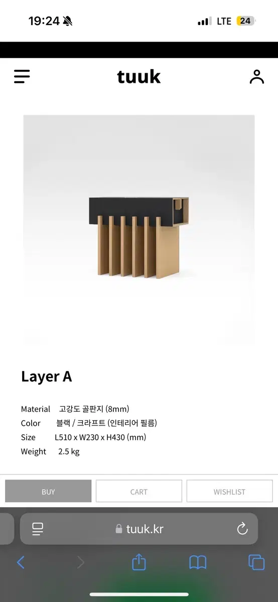 툭 tuuk Layer A 사이드 테이블